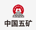 汝州中国五矿